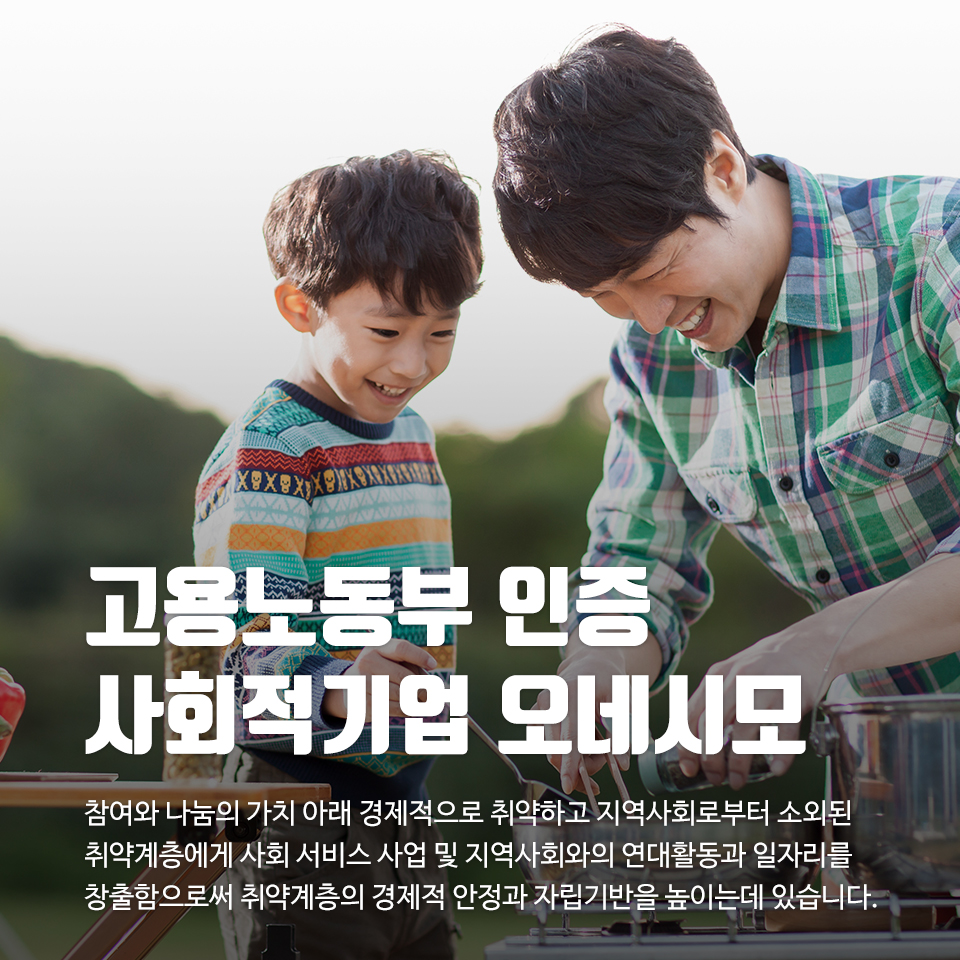 20260708104804_wCbk6DEn.jpg_carousel_오네시모_친환경 유기농 식품 및 머드 제품 판매 전문점, 건강한 친환경 유기농식품을 소비자가 믿고 살 수 있는 친환경 유기농 식품 및 머드 제품 판매 스토어, 오네시모, 친환경 유기농 식품 전문